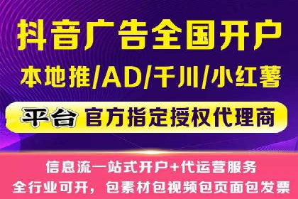 广告新潮流：信息流广告开户案例集锦